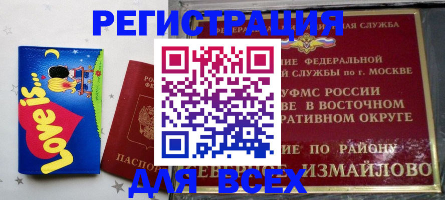 прописка ребенка в Альметьевске