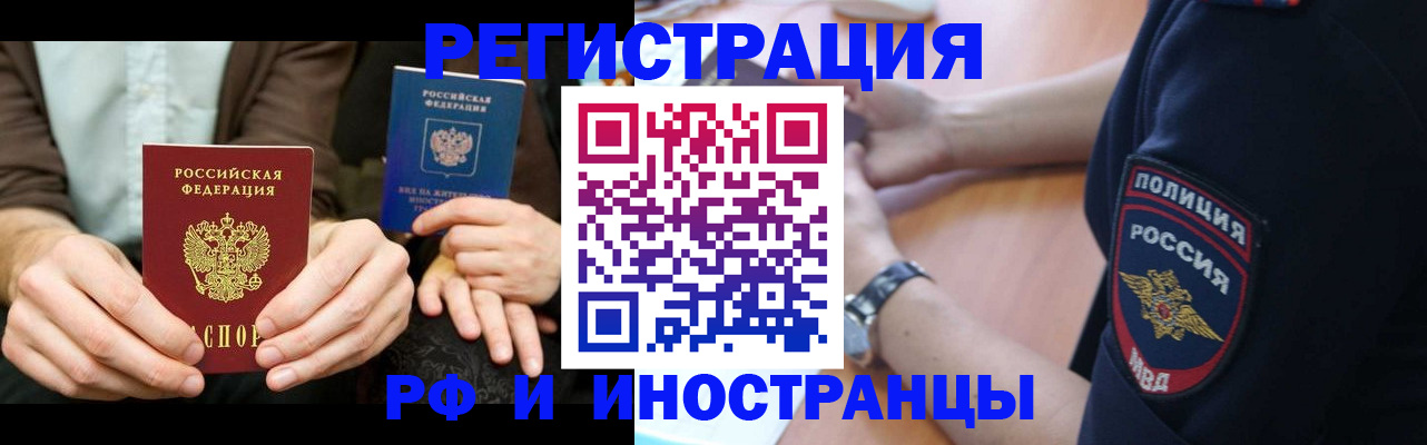 временная регистрация в Альметьевске