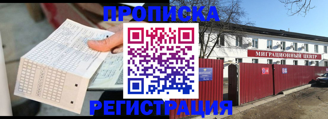 временная регистрация поиск в Альметьевске